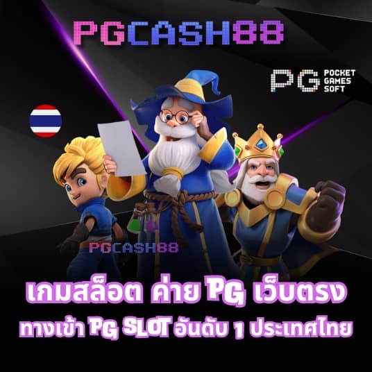 ทางเข้าเว็บ